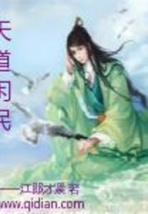 Idle People of Heaven