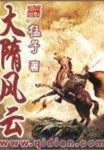 Great Sui Dynasty