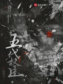 Officials of the Five Dynasties