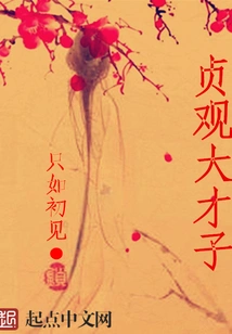 Zhenguan Great Talent