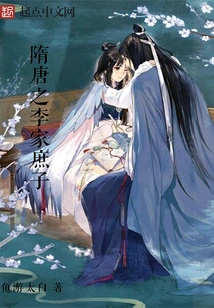 The Concubine of the Li Family in the Sui and Tang Dynasties