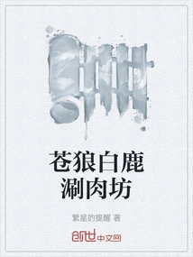 Canglang White Deer Shabu Shabu Shop