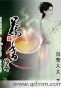 Tea Legend