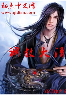 Training the Qing Dynasty