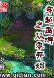 Journey to the West from Scratch