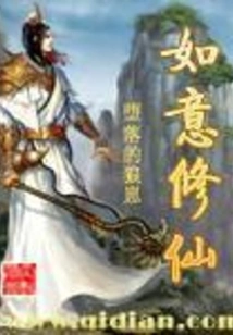 Ruyi Cultivation
