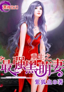 Rebirth of the Strongest Black Cute Wife