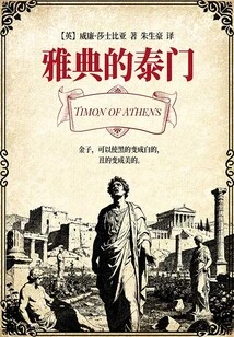 Timon of Athens