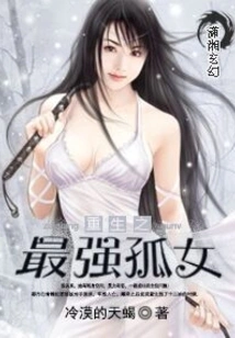 Rebirth of the Strongest Orphan