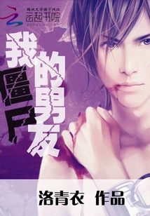 My Qin Chao Boyfriend
