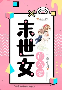 Apocalyptic Woman in Sixty