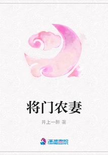 Jiangmen Farmer's Wife