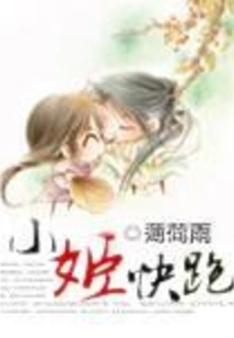 Xiaoji, Run Quickly