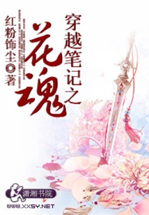 Time Travel Notes: Flower Soul