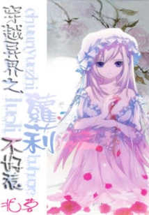 Lolita from Another World is Not to Be Trifled With