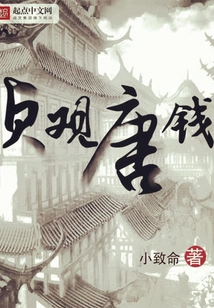 Zhenguan Tang Qian