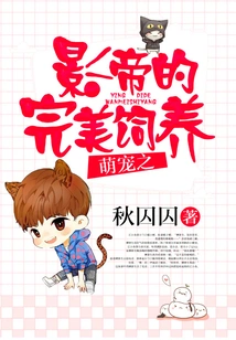 The Perfect Feeding of the Cute Pet Movie King