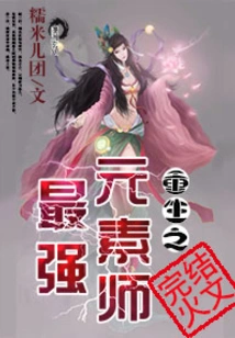 Rebirth of the Strongest Elementalist