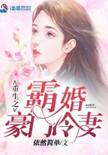 Rebirth: the Cold Wife of a Rich Family Married to a Tyrant