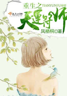 Reborn Fortune Talisman Master