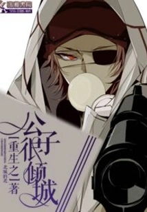 The Reborn Young Master is Very Charming