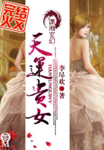 The Lady of Destiny
