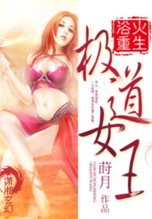 Reborn from the Ashes: the Yakuza Queen