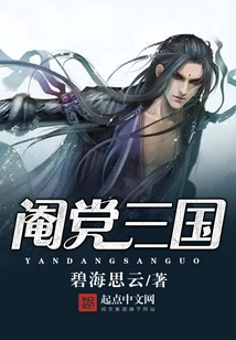 Three Kingdoms