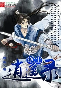 Juechen Xiaoyaolu