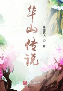 Legend of Huashan