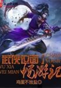 Travels in the Martial Arts Plane