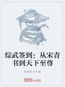 Comprehensive Martial Arts Check-in: from Song Qingshu to the World's Supreme King