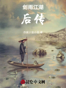 Sword Rain Jianghu Sequel