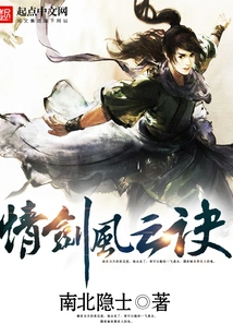 Love Sword Fengyun Jue