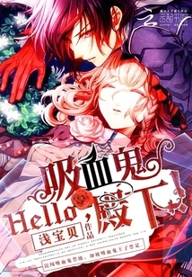 Hello, Your Highness the Vampire!