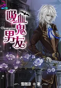 Vampire Boyfriend