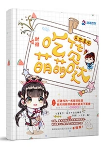 The Foodie from Another World's Beautiful Chef is Cute