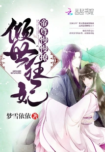 The Emperor's Concubine is Prosperous