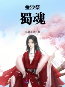 Jinsha Festival: Soul of Shu