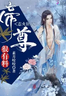 The Crazy Concubine: Emperor Zun, Very Interesting