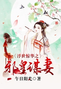 The Shocking Story of the Evil Emperor Seeking a Wife