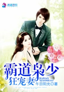 The Domineering Young Man Dotes on His Wife