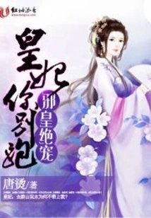 The Evil Emperor's Favorite: Princess, Don't Run Away