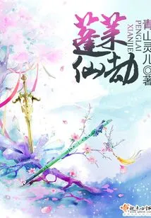 Penglai Immortal Tribulation