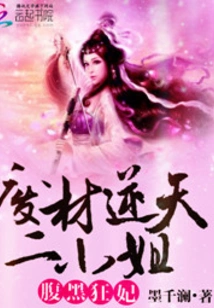 The Crazy Concubine: the Wasteful and Defiant Second Miss