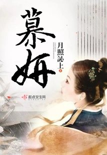Mu Yan