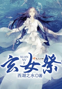 Xuannv Festival