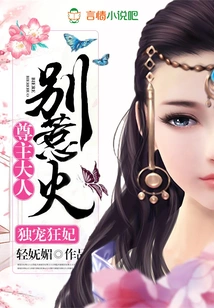 The Lord's Doting Concubine