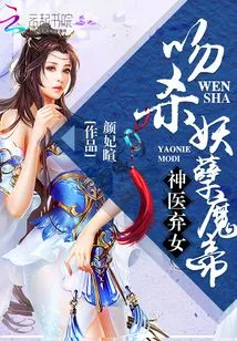 The Abandoned Daughter of the Miracle Doctor: Kill the Evil Emperor with a Kiss