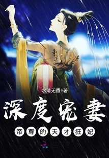 Deeply Doting on Your Wife: Emperor Zun's Genius Mad Concubine